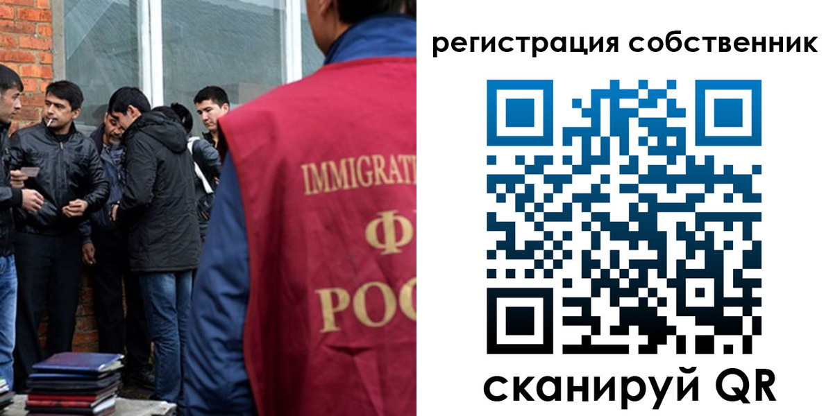 временная регистрация собственник в Бурятии