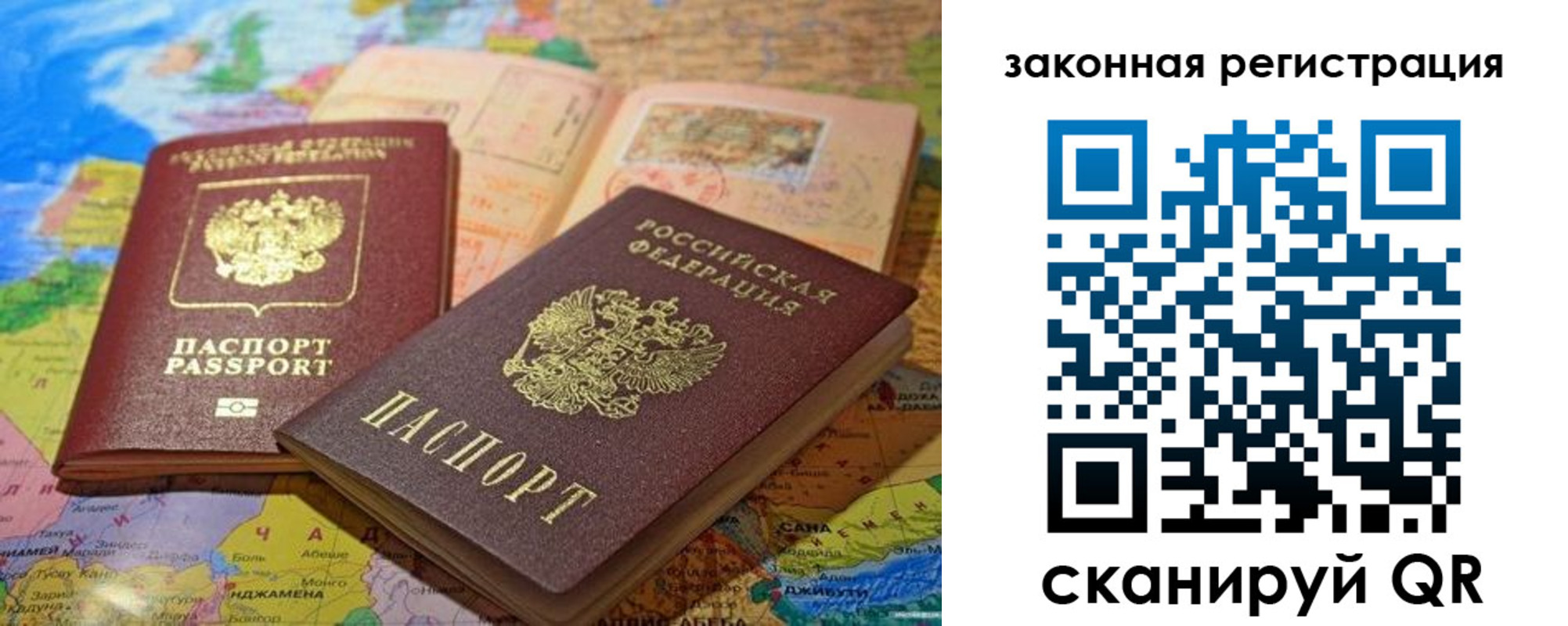 регистрация для школы в Бурятии