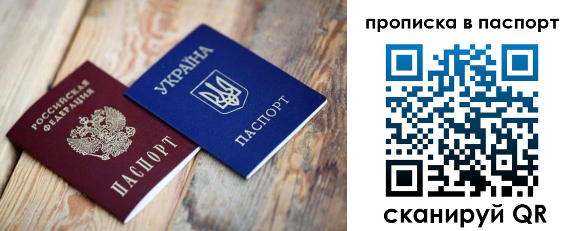 прописка для работы в Бурятии