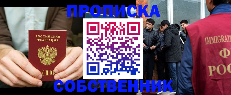 временная регистрация гарантия в Бурятии