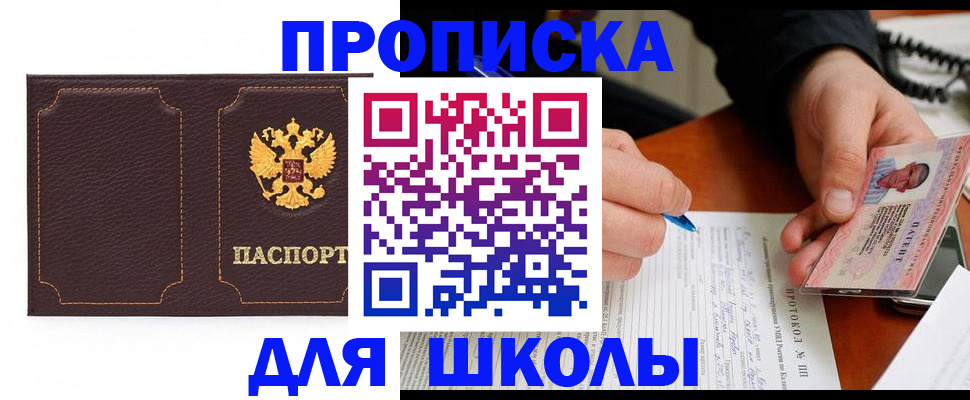 прописка для кредита в Бурятии