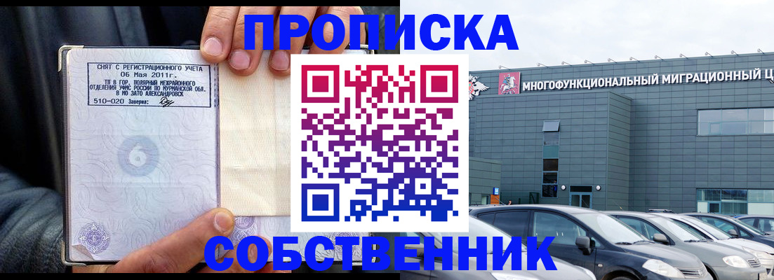 временная регистрация 2025 в Бурятии